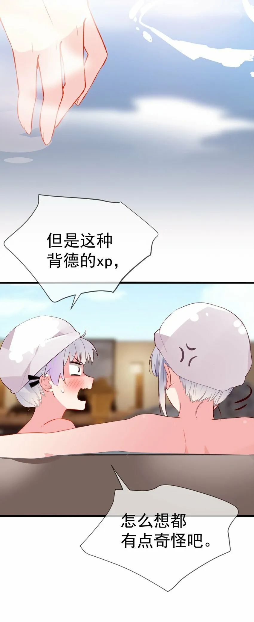 62 敢结婚…你们就死定了！ 第33页