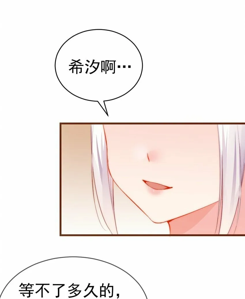 62 敢结婚…你们就死定了！ 第34页