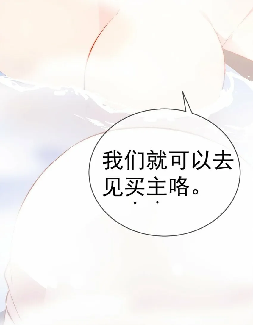 62 敢结婚…你们就死定了！ 第36页