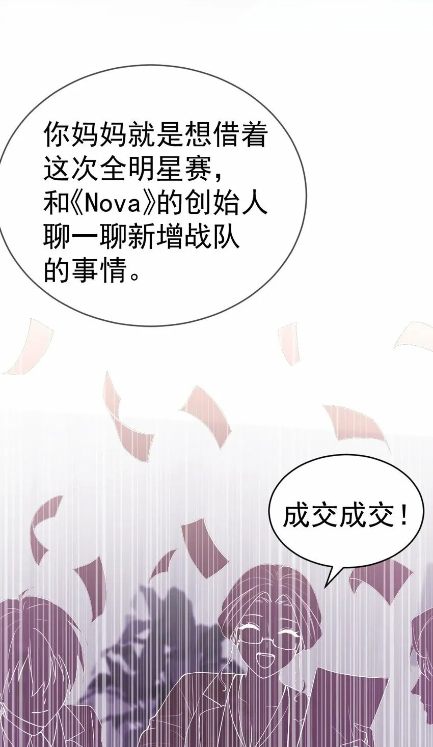 62 敢结婚…你们就死定了！ 第38页