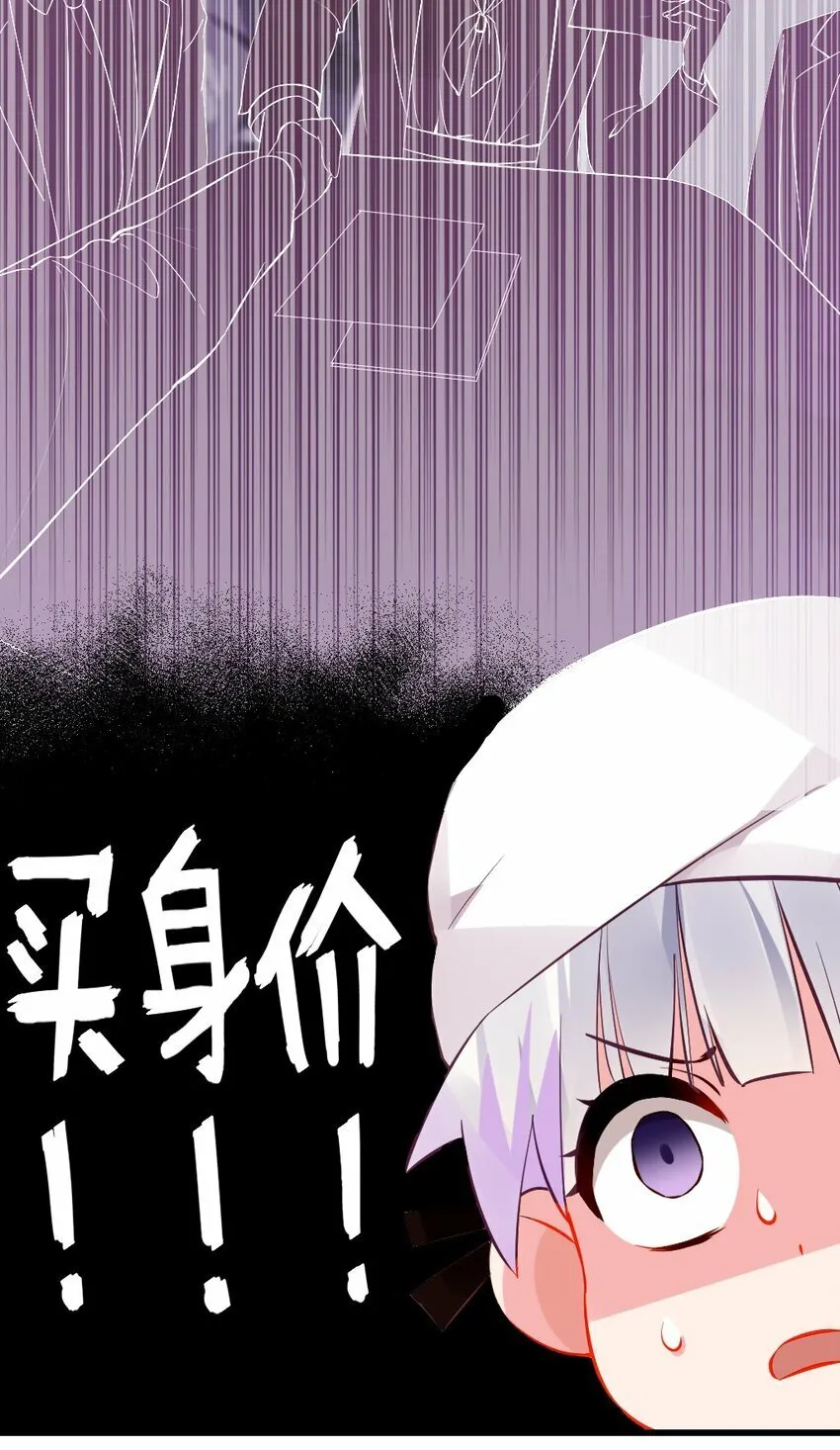 62 敢结婚…你们就死定了！ 第39页
