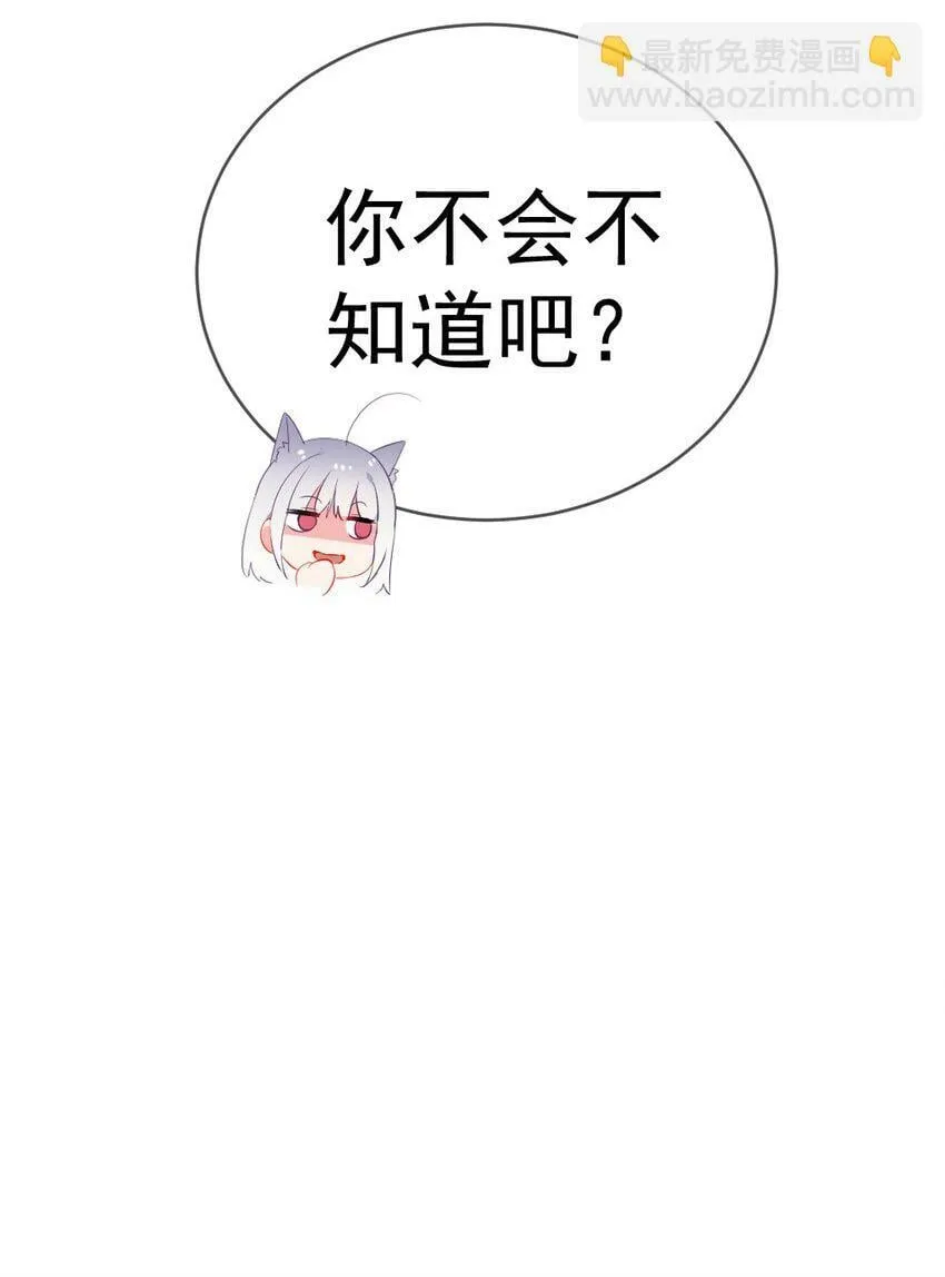62 敢结婚…你们就死定了！ 第40页