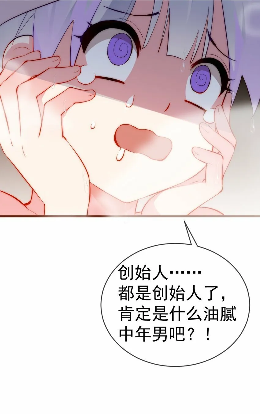 62 敢结婚…你们就死定了！ 第42页