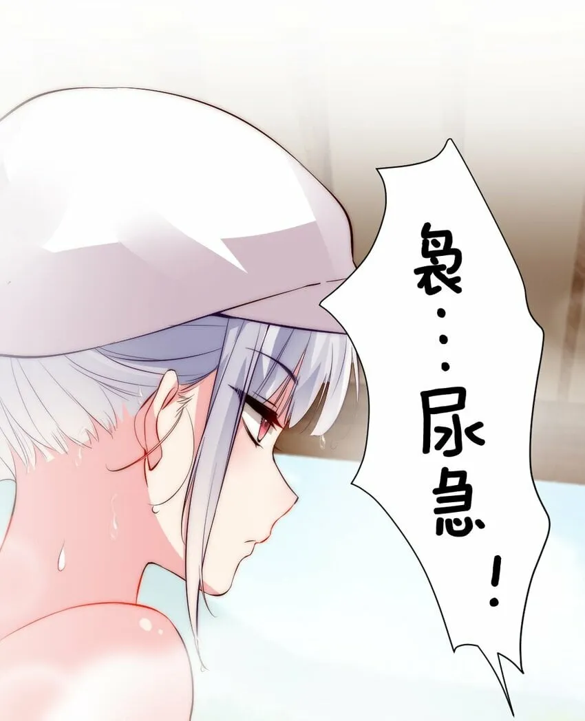62 敢结婚…你们就死定了！ 第45页