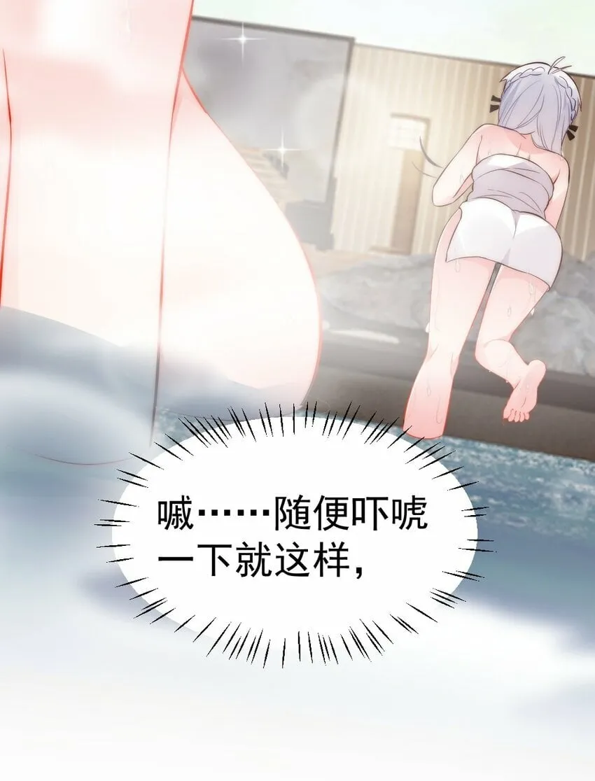 62 敢结婚…你们就死定了！ 第46页