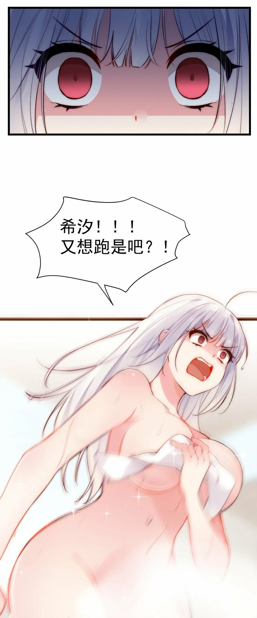 62 敢结婚…你们就死定了！ 第48页