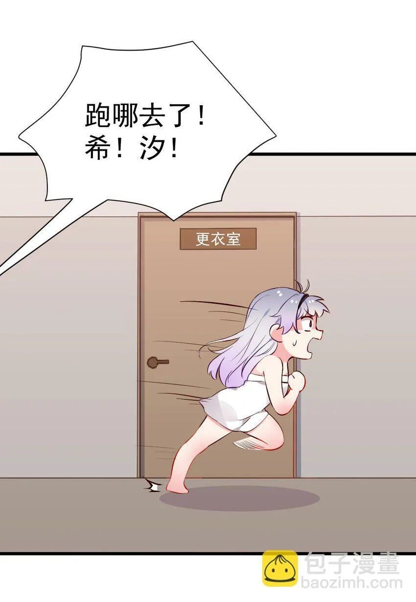 62 敢结婚…你们就死定了！ 第51页
