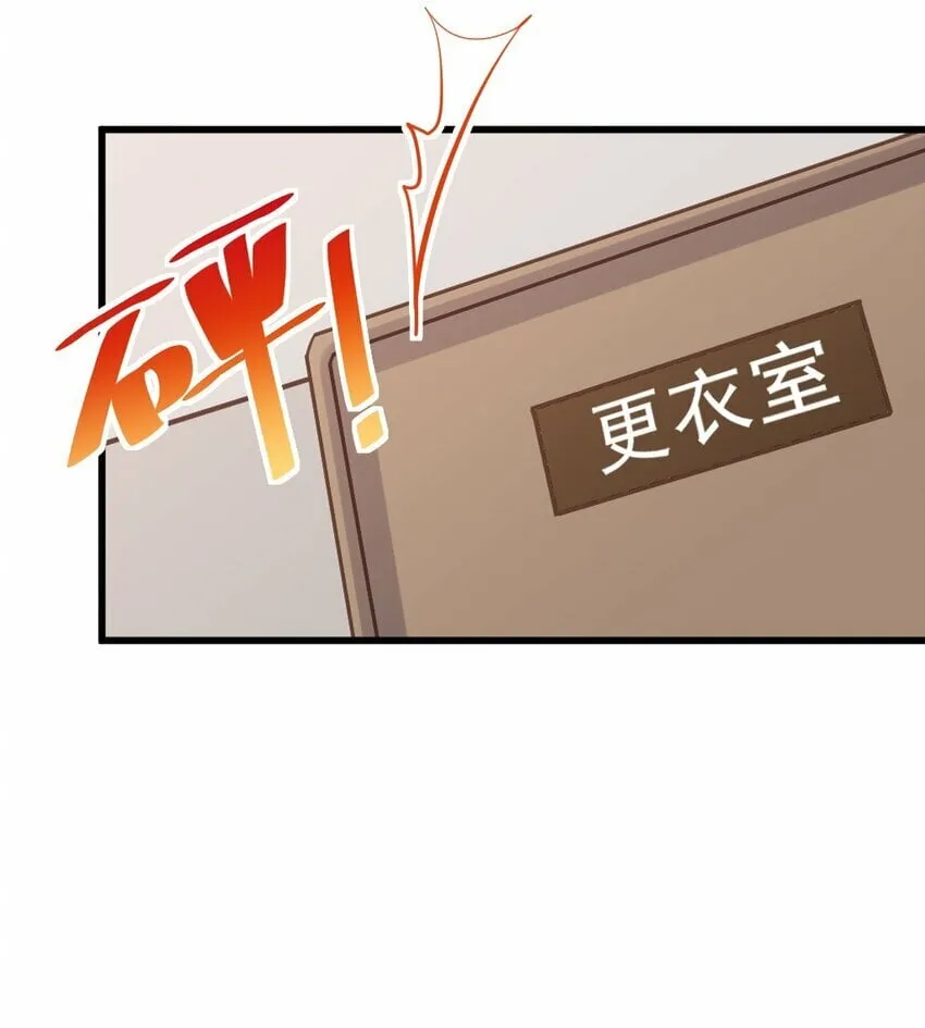 62 敢结婚…你们就死定了！ 第53页