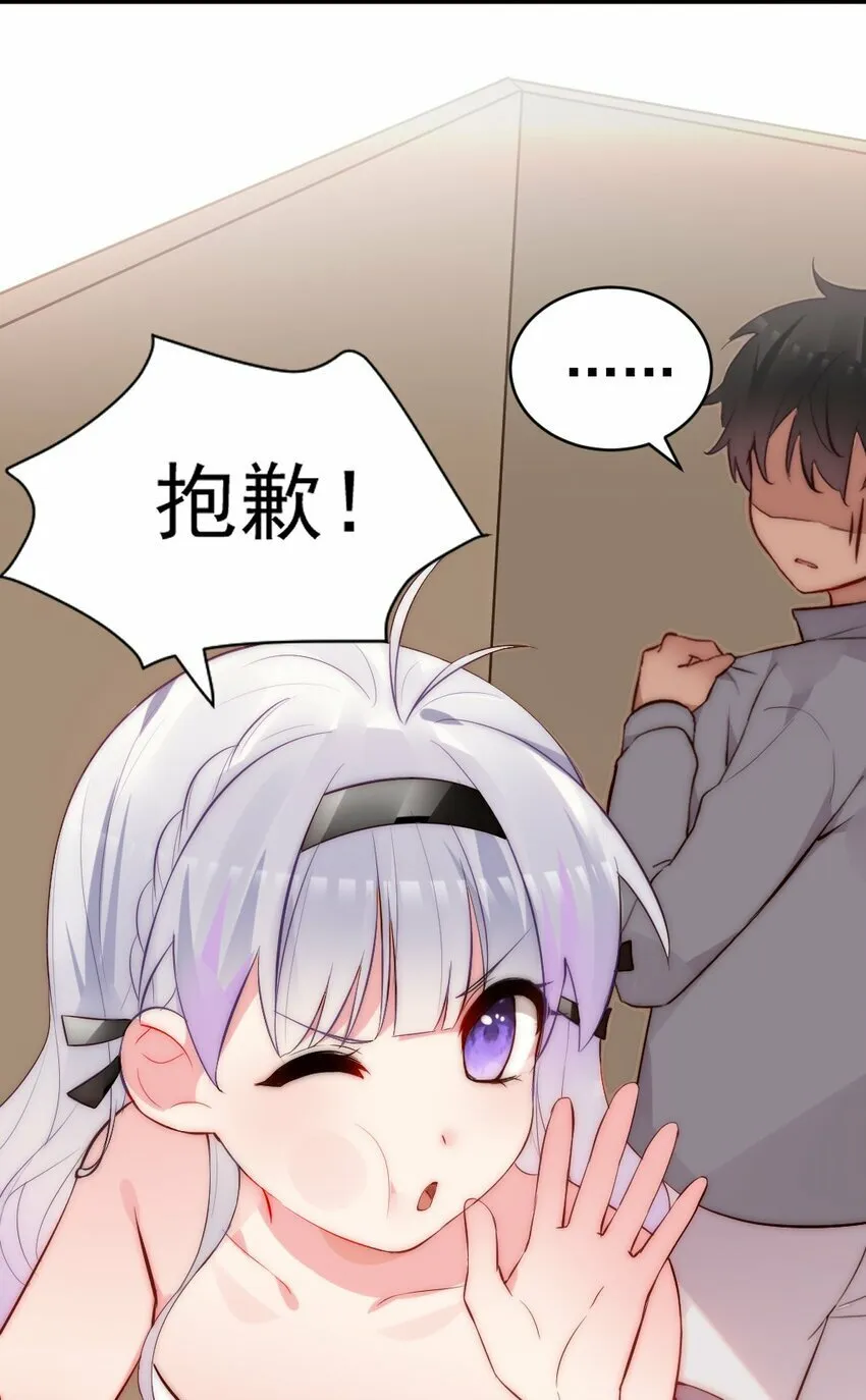 62 敢结婚…你们就死定了！ 第55页