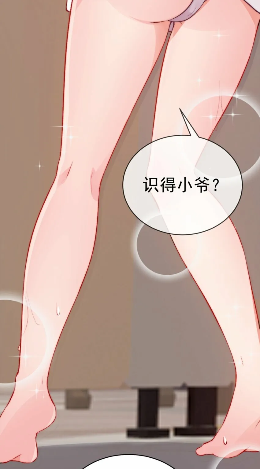 63 肖水阳竟然是…？！！ 第4页