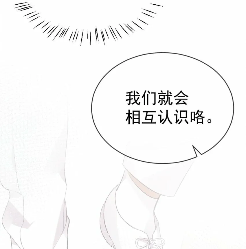 63 肖水阳竟然是…？！！ 第6页