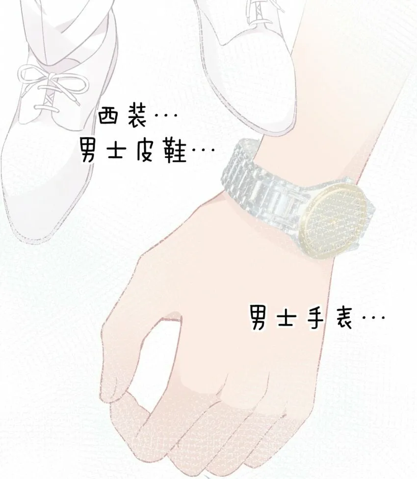 63 肖水阳竟然是…？！！ 第7页