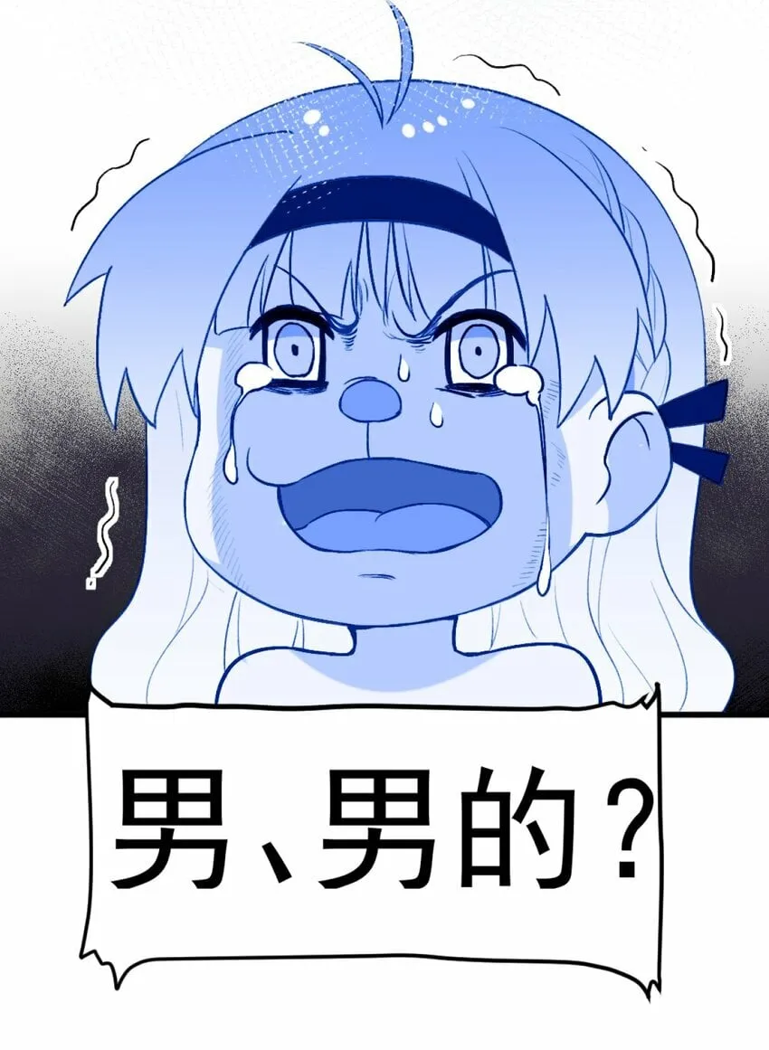 63 肖水阳竟然是…？！！ 第8页