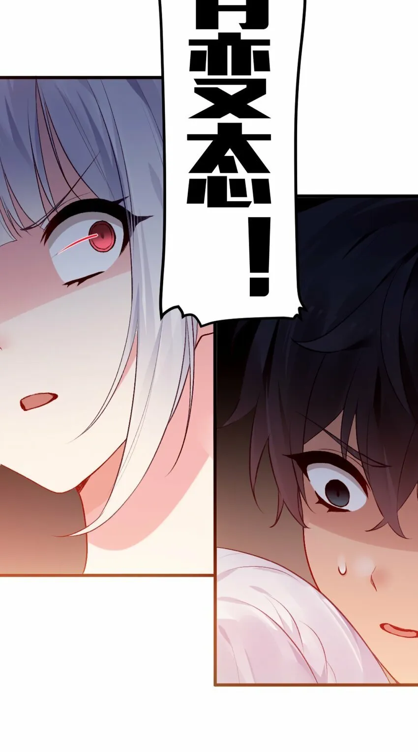 63 肖水阳竟然是…？！！ 第11页