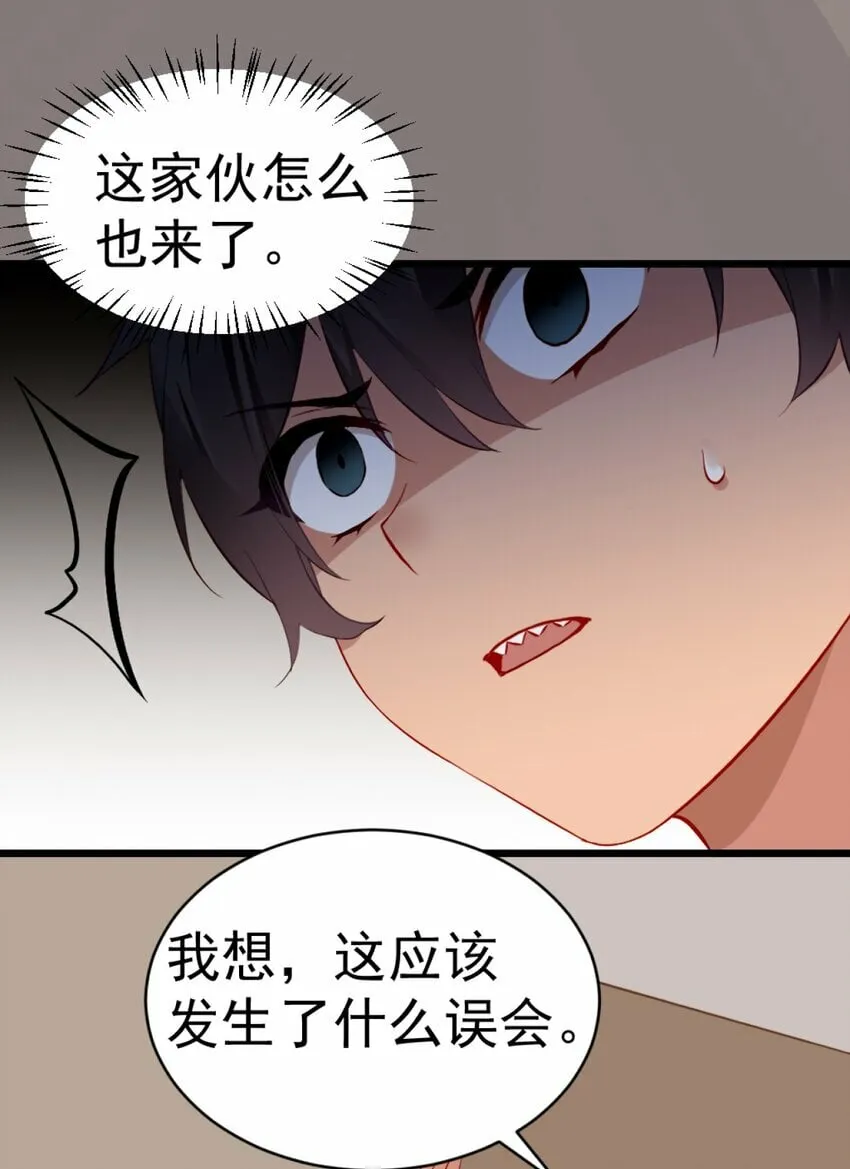 63 肖水阳竟然是…？！！ 第18页