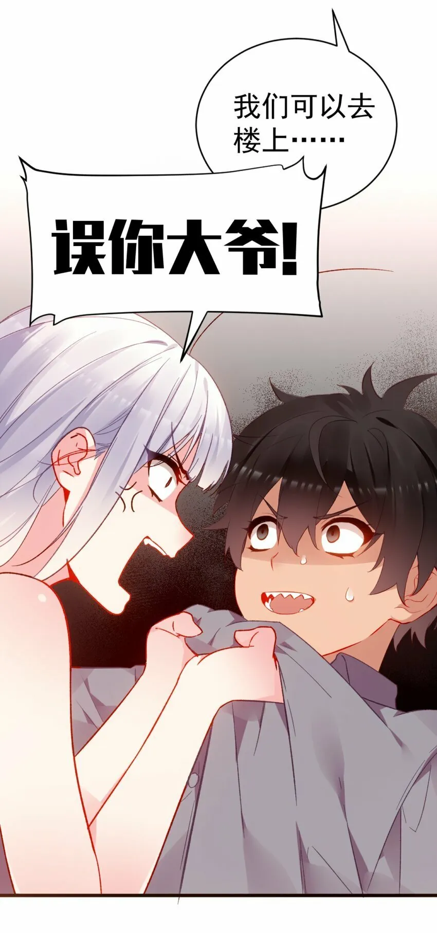 63 肖水阳竟然是…？！！ 第21页