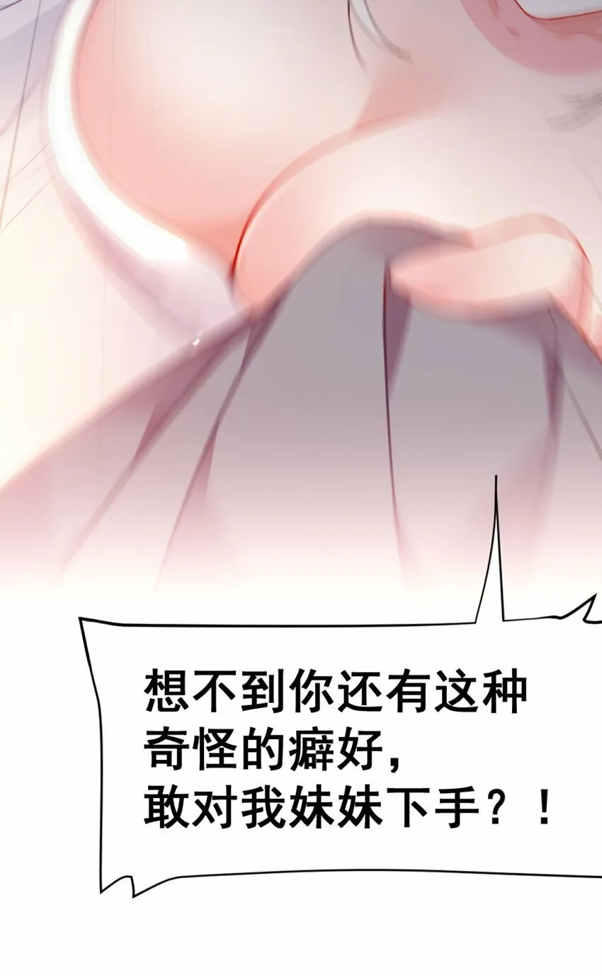 63 肖水阳竟然是…？！！ 第23页