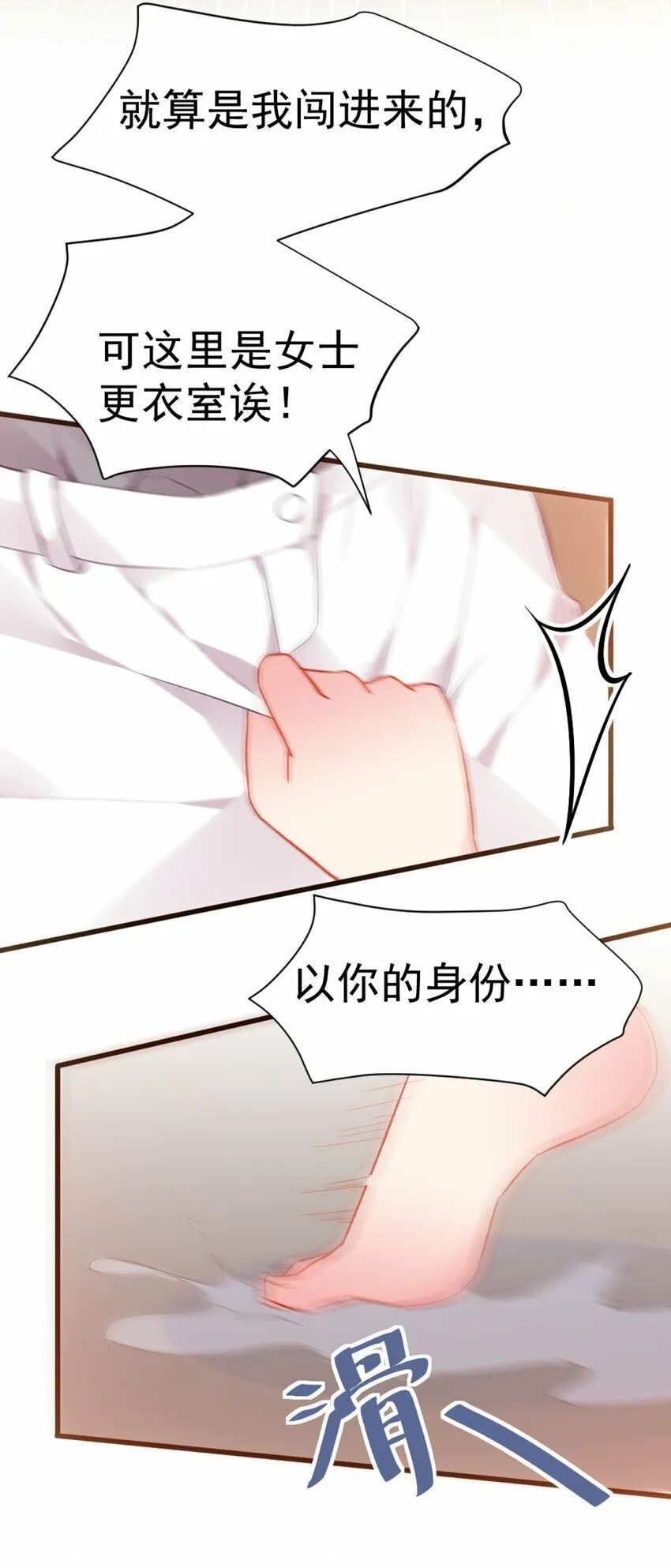 63 肖水阳竟然是…？！！ 第26页