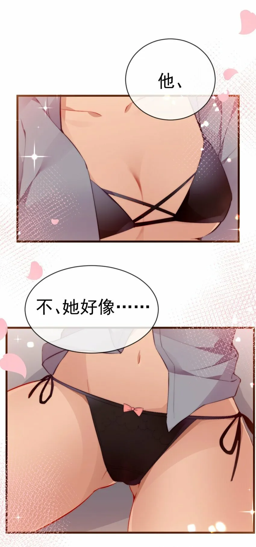 63 肖水阳竟然是…？！！ 第37页