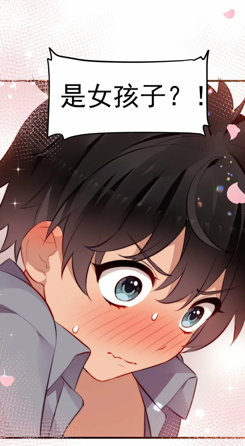 63 肖水阳竟然是…？！！ 第38页