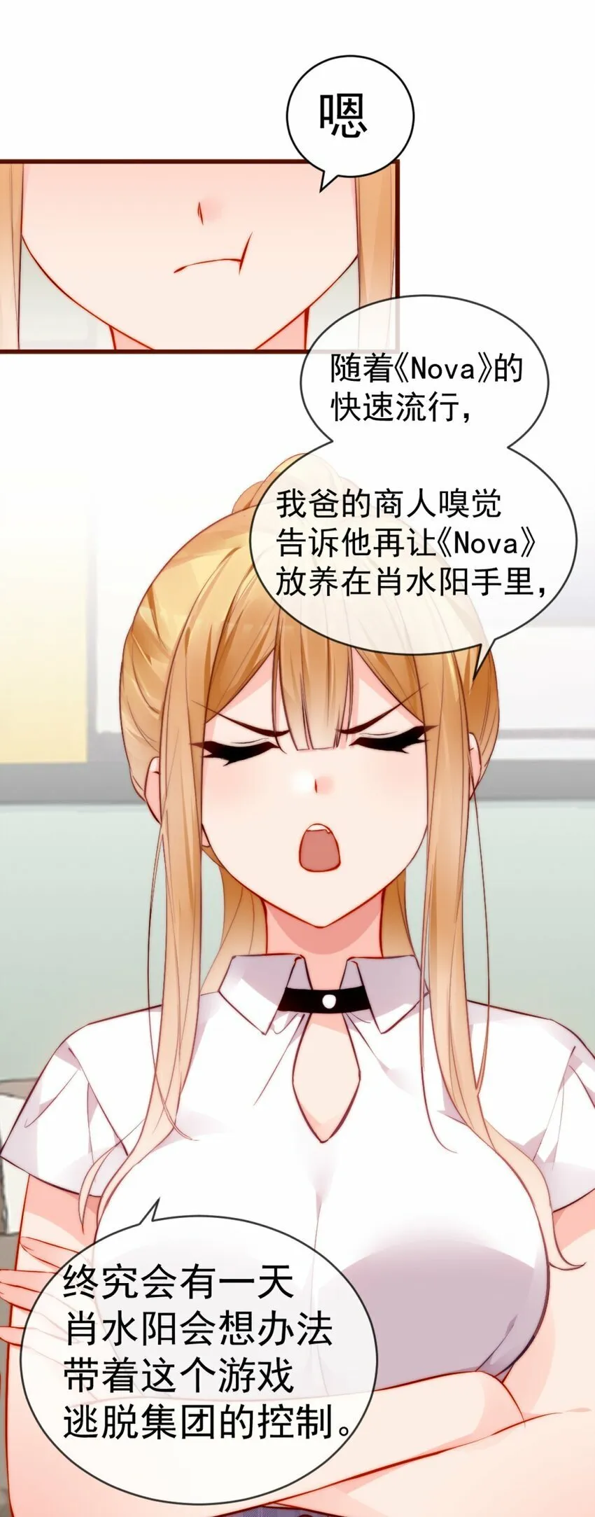63 肖水阳竟然是…？！！ 第44页