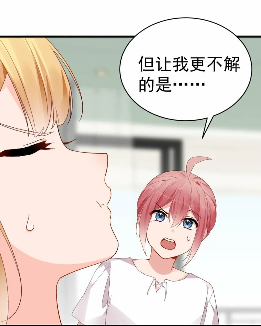 63 肖水阳竟然是…？！！ 第46页