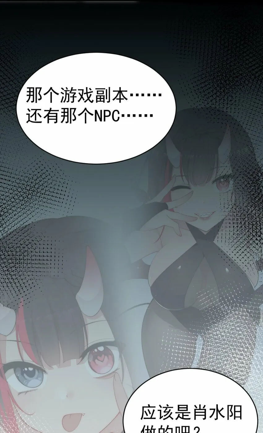 63 肖水阳竟然是…？！！ 第47页