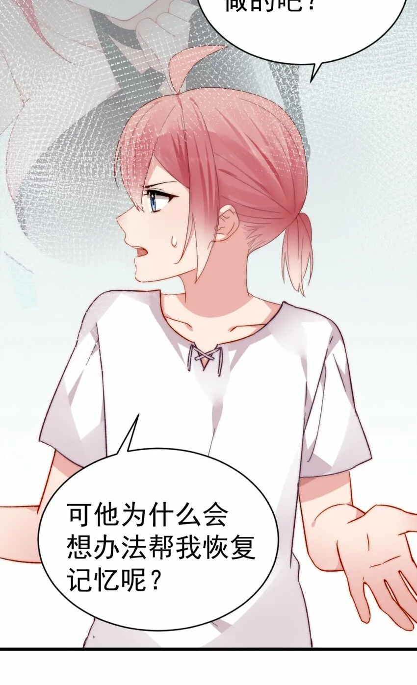 63 肖水阳竟然是…？！！ 第48页