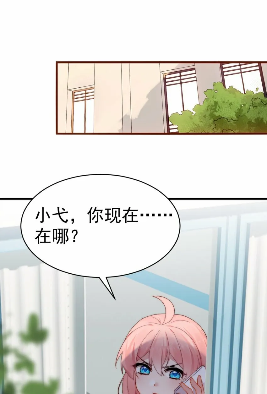 63 肖水阳竟然是…？！！ 第51页