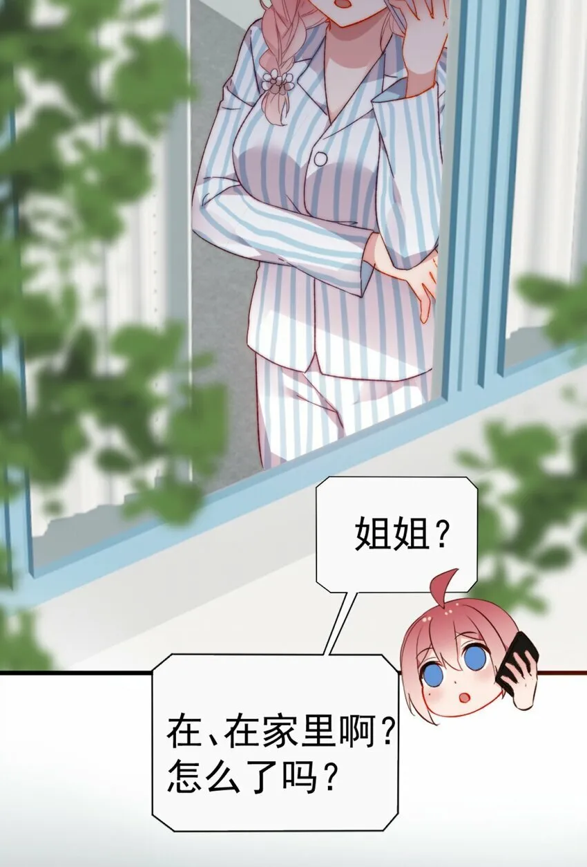 63 肖水阳竟然是…？！！ 第52页