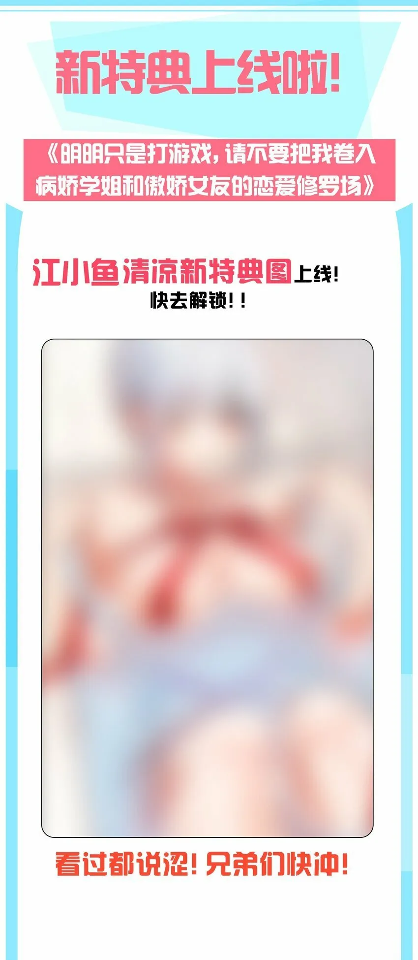 63 肖水阳竟然是…？！！ 第56页