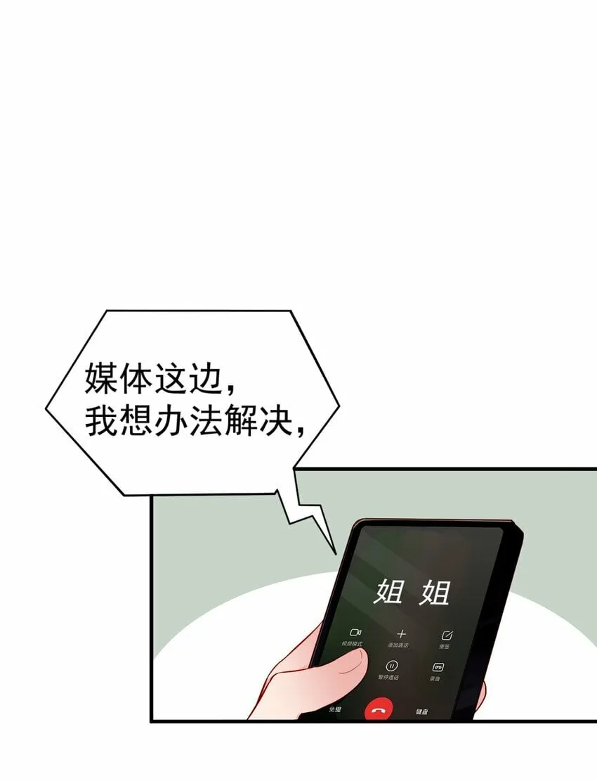 64 为我宣战？【新特典上线！】 第3页
