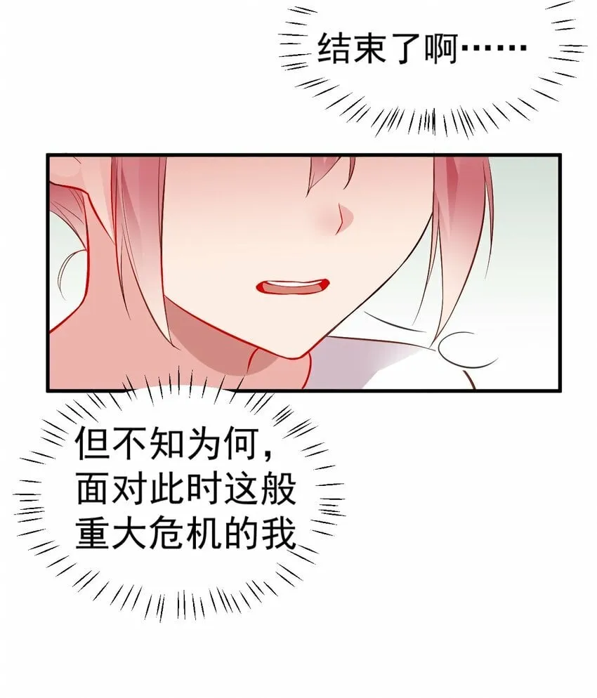 64 为我宣战？【新特典上线！】 第5页