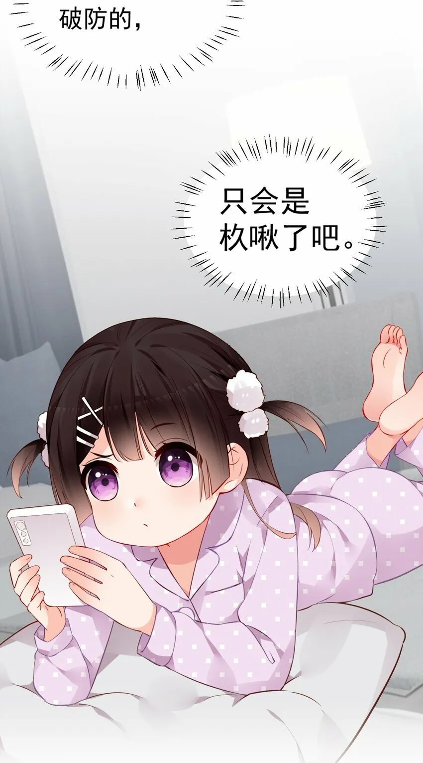 64 为我宣战？【新特典上线！】 第7页