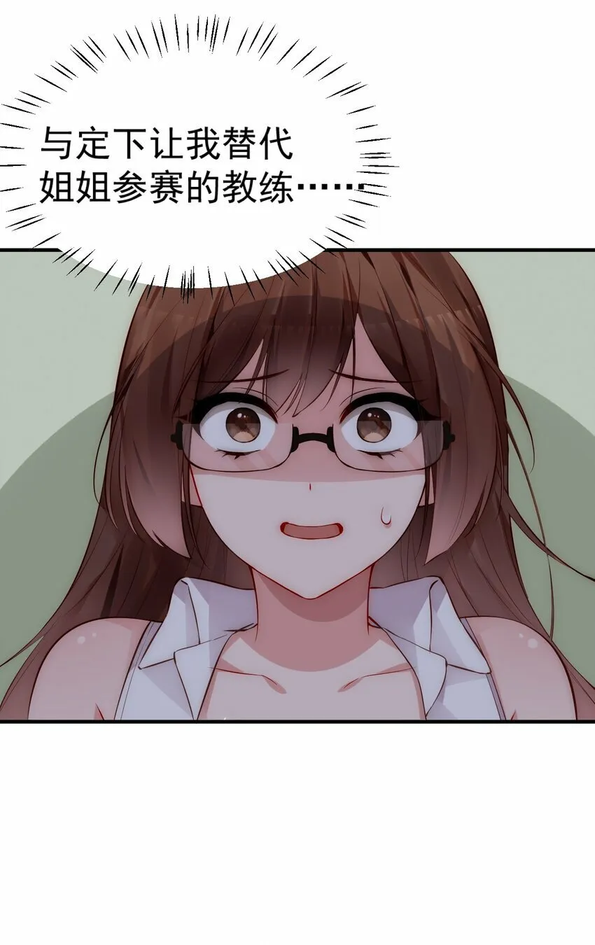 64 为我宣战？【新特典上线！】 第13页