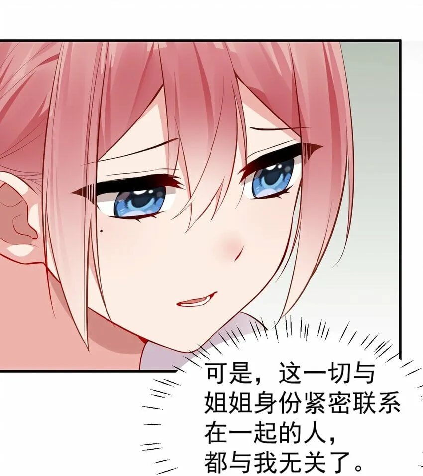 64 为我宣战？【新特典上线！】 第15页