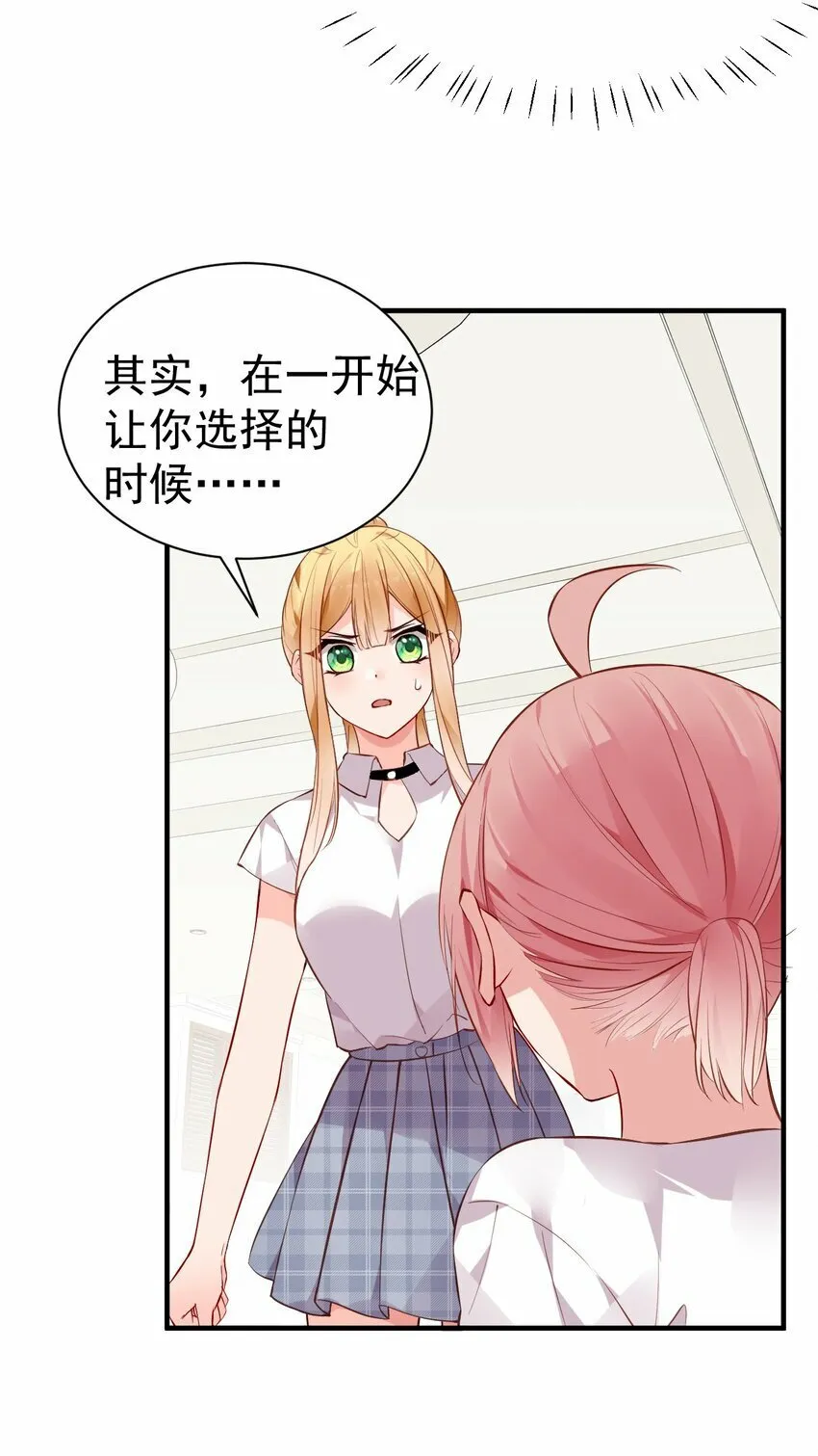 64 为我宣战？【新特典上线！】 第16页
