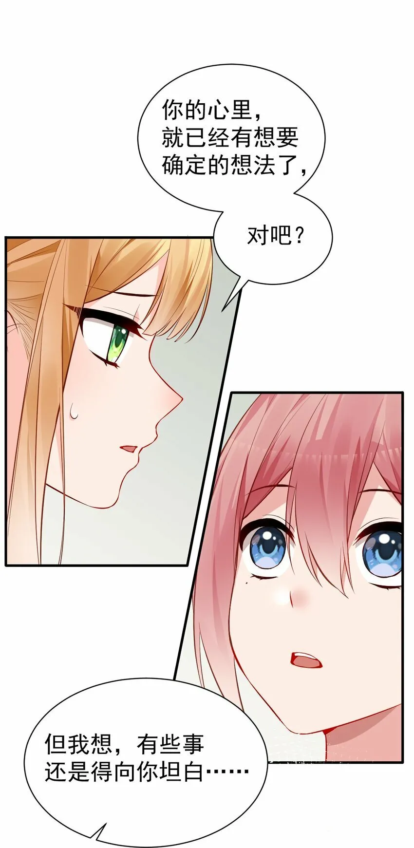 64 为我宣战？【新特典上线！】 第17页