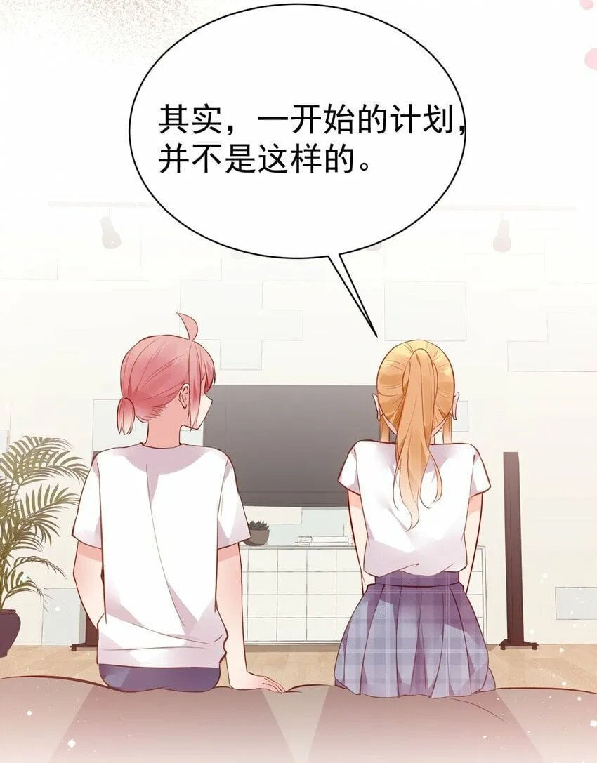 64 为我宣战？【新特典上线！】 第20页