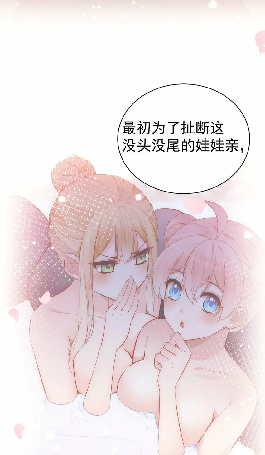 64 为我宣战？【新特典上线！】 第21页