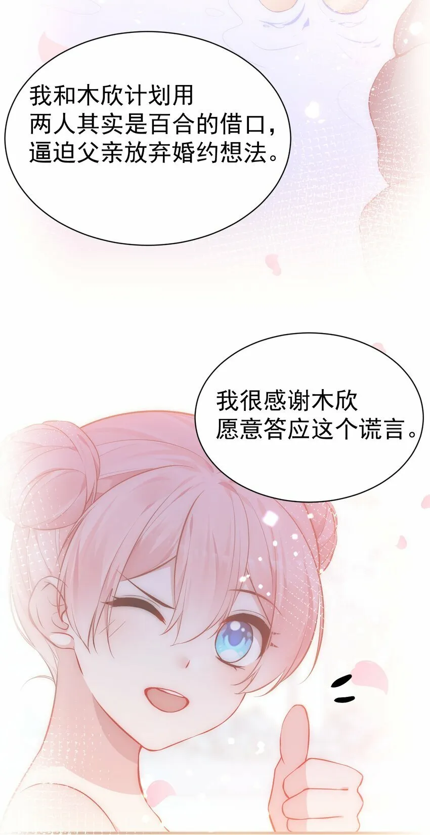 64 为我宣战？【新特典上线！】 第22页