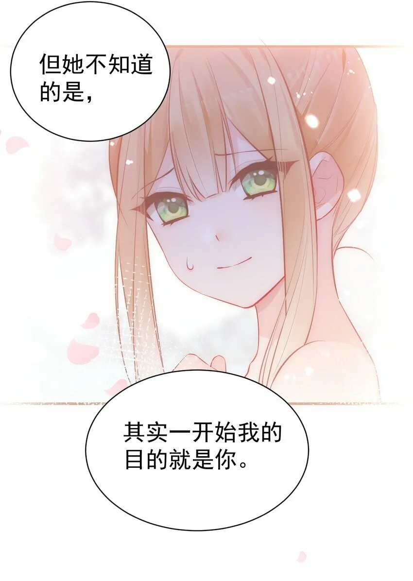 64 为我宣战？【新特典上线！】 第23页