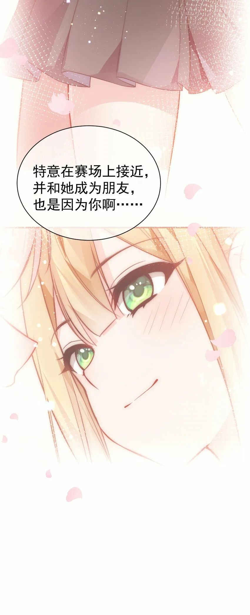64 为我宣战？【新特典上线！】 第25页