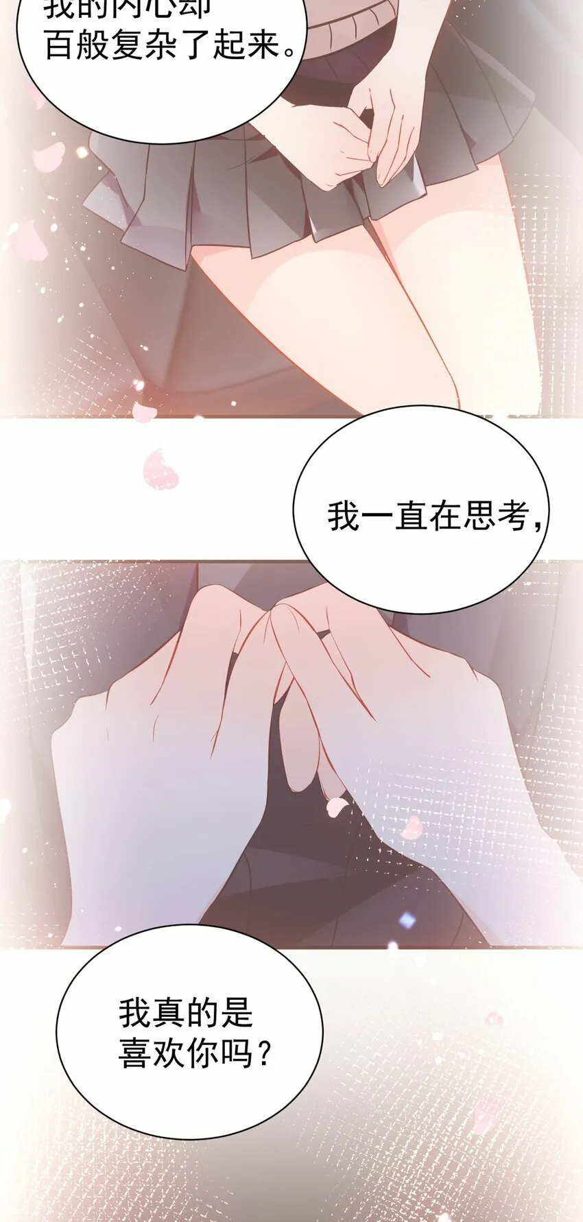 64 为我宣战？【新特典上线！】 第27页