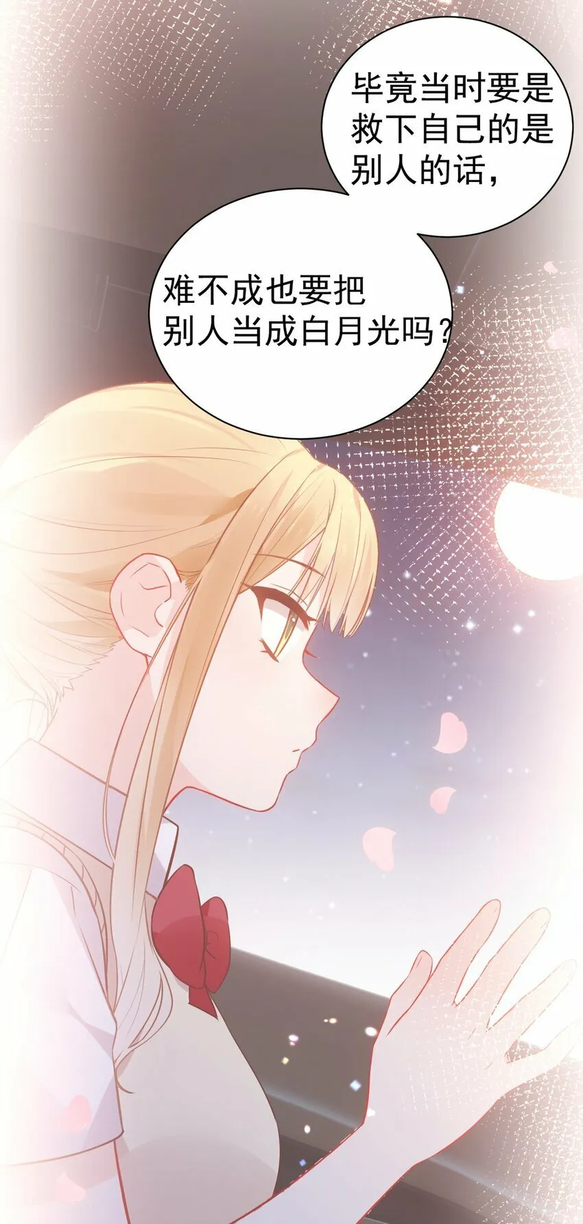 64 为我宣战？【新特典上线！】 第28页