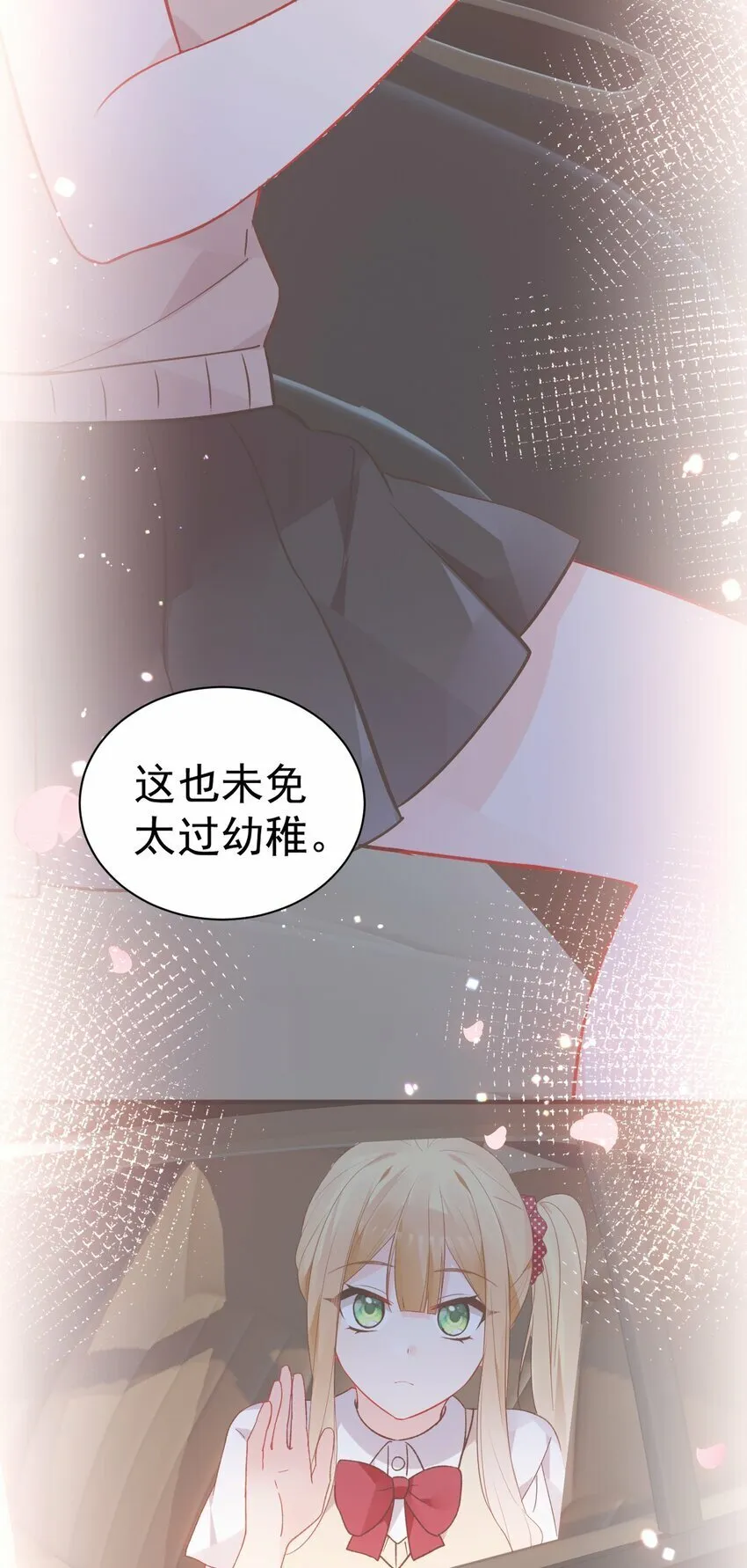 64 为我宣战？【新特典上线！】 第29页