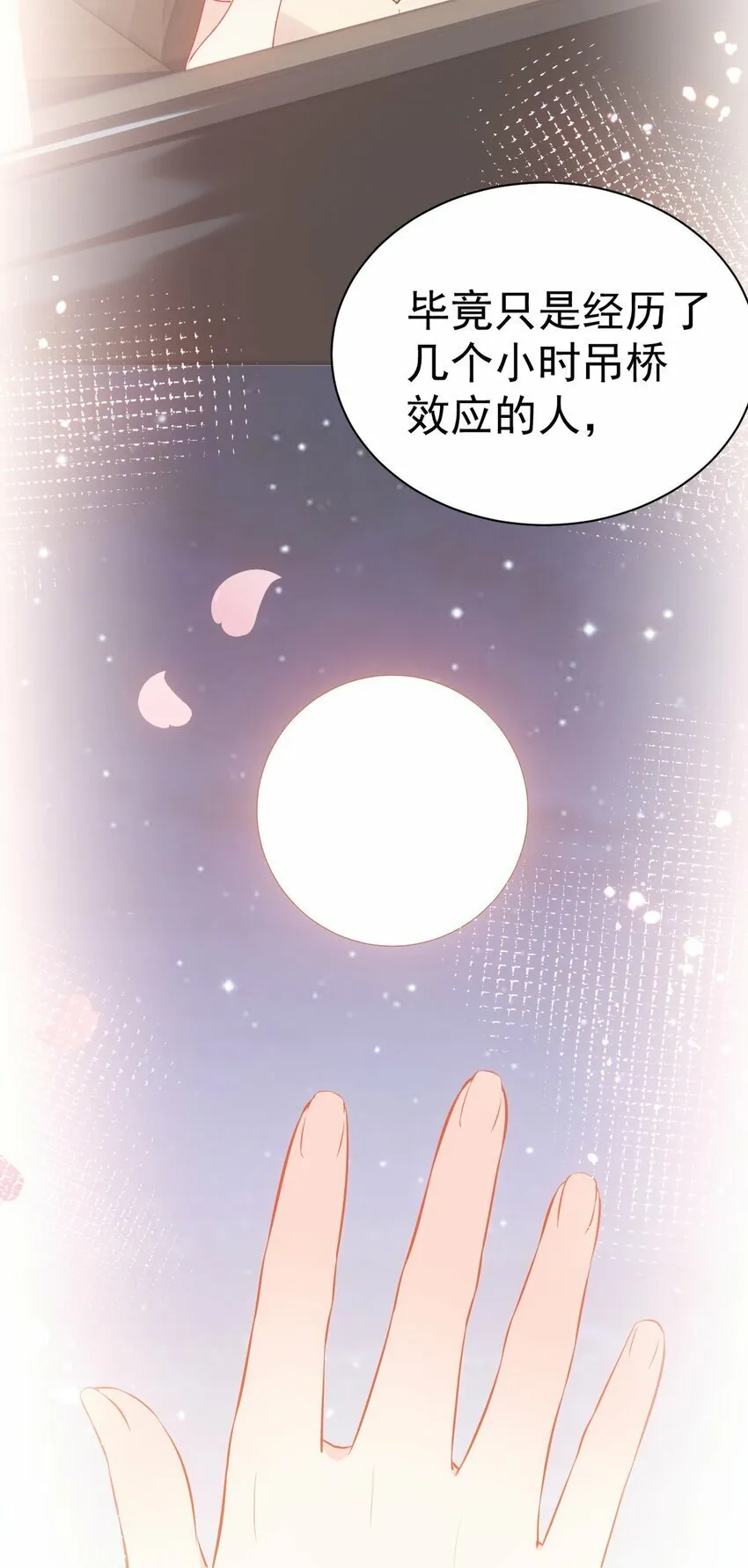 64 为我宣战？【新特典上线！】 第30页