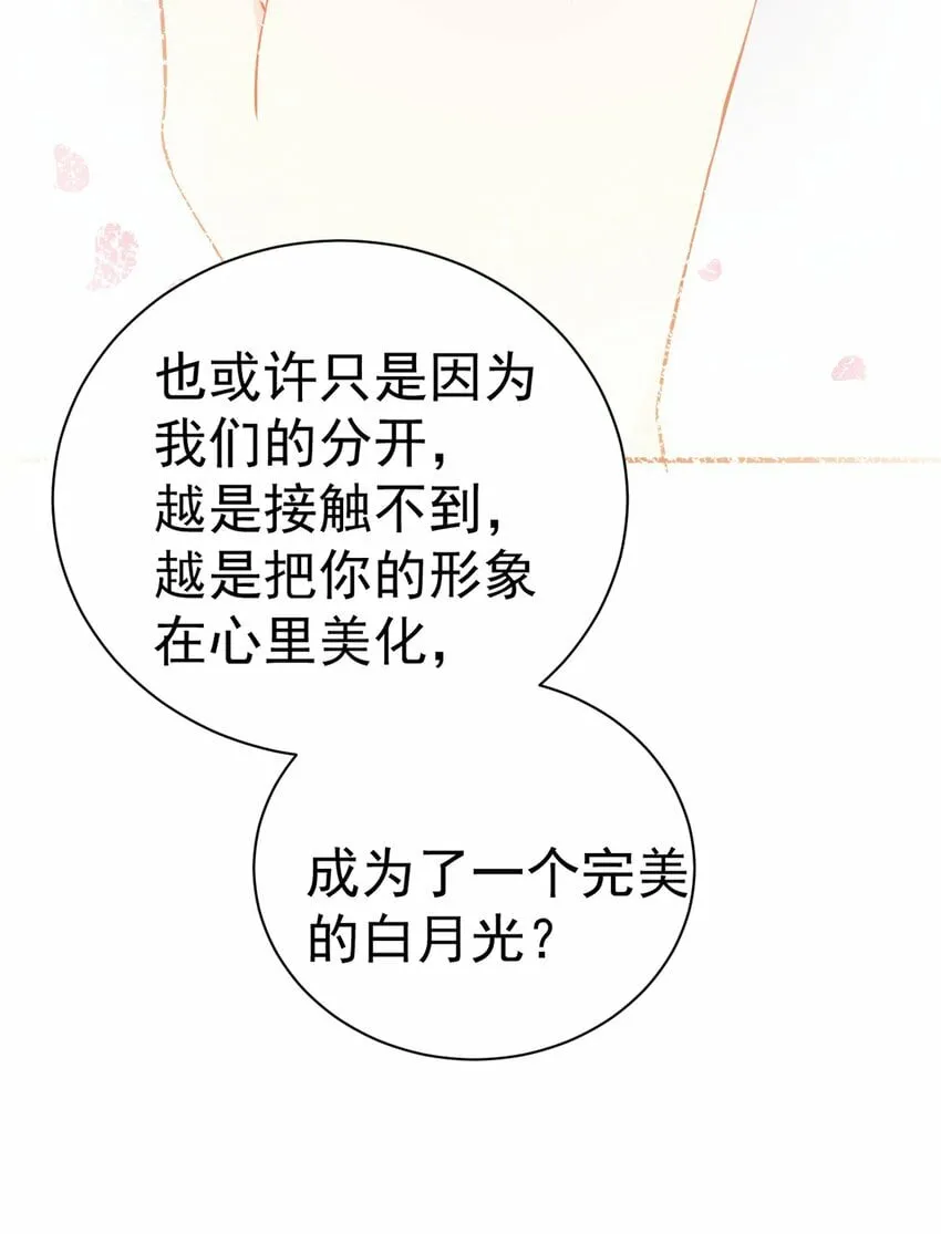 64 为我宣战？【新特典上线！】 第31页