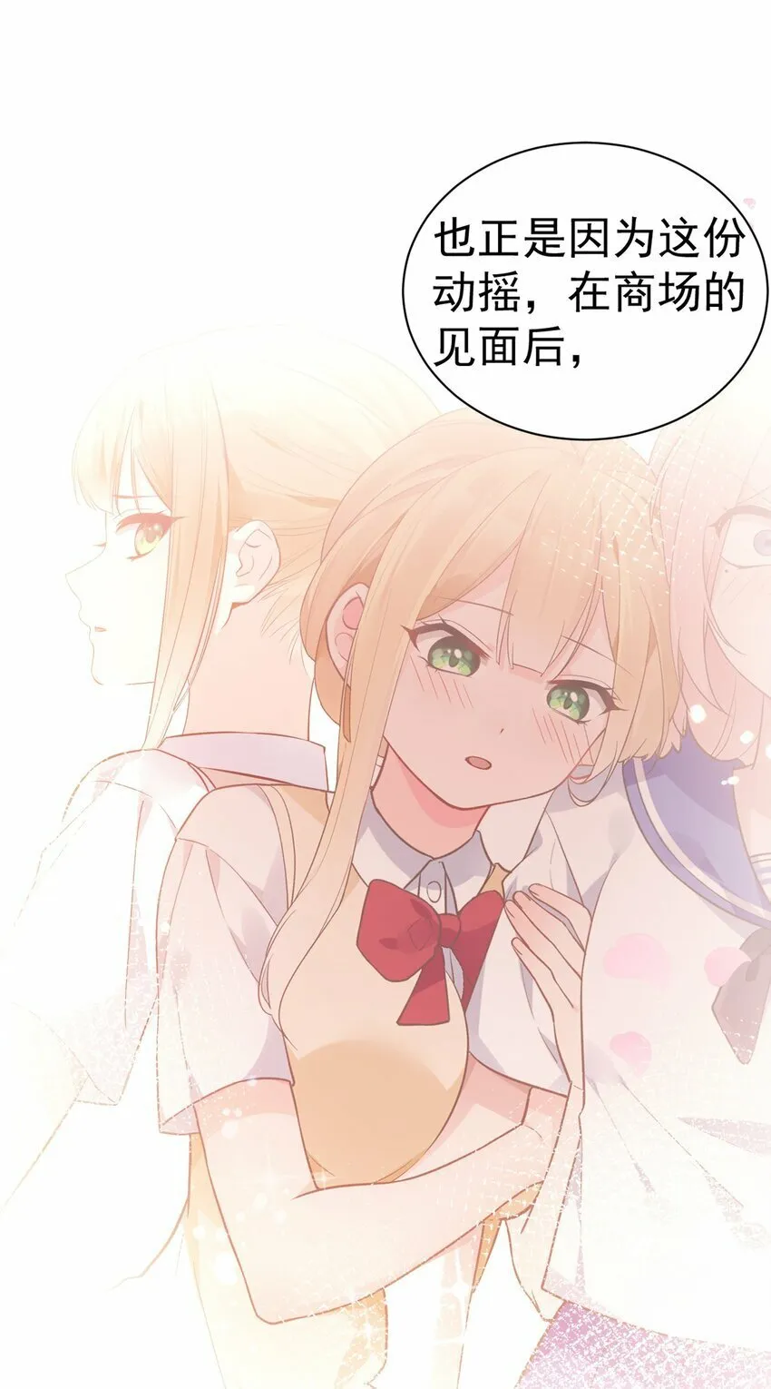 64 为我宣战？【新特典上线！】 第32页