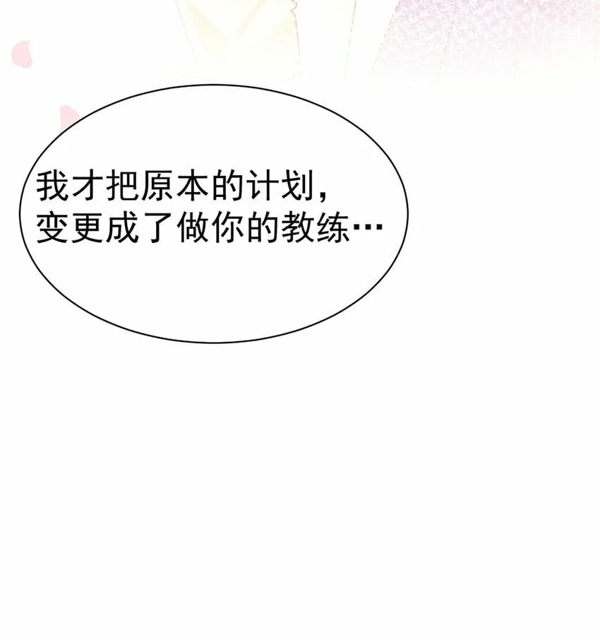 64 为我宣战？【新特典上线！】 第33页